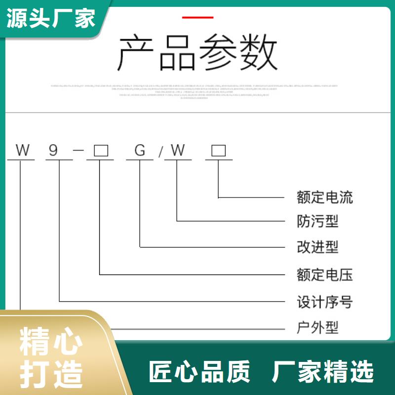 _户外高压隔离开关FGW9-15/1000