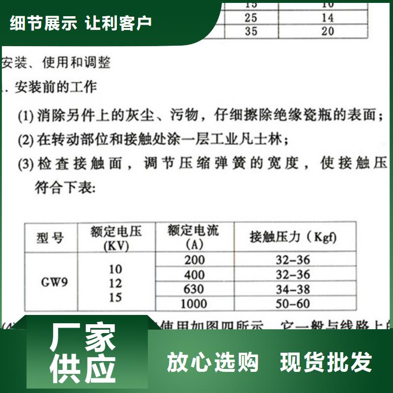 隔离开关GW9-10G/630