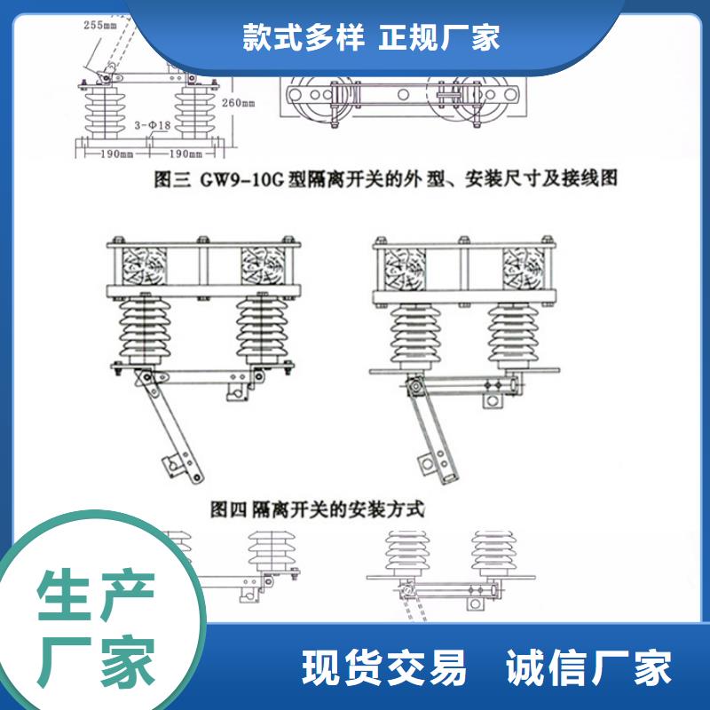 FGW9-10/1250户外高压隔离开关