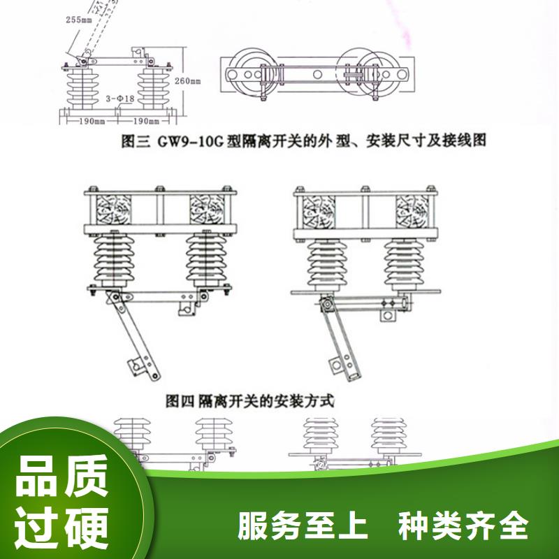 【单极隔离开关】HGW9-15/400A