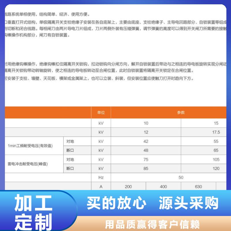 隔离开关GW9-15G/200