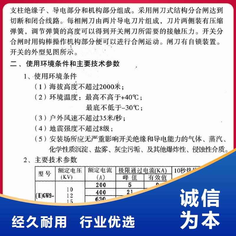 【羿振电力】户外高压交流隔离开关：HGW9-15/630价格优惠