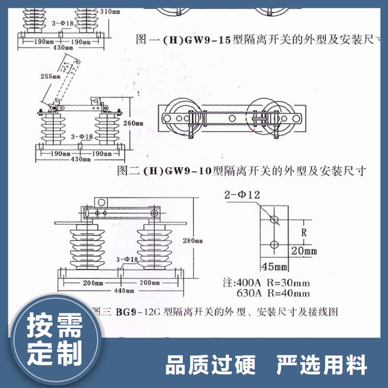 隔离开关GW9-10W/630A