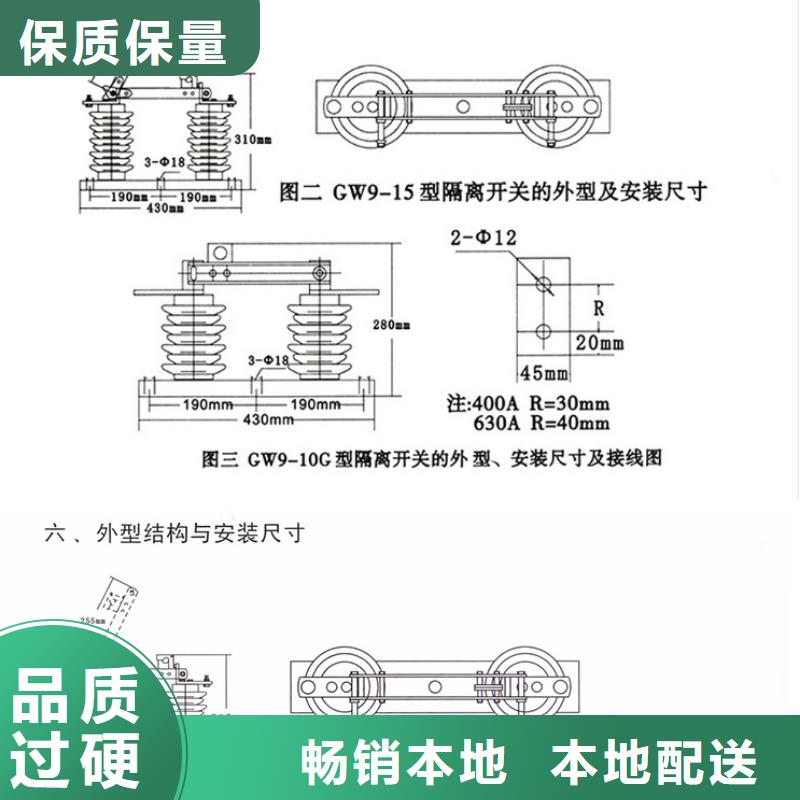 隔离开关GW9-10W/630A