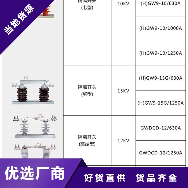 [产地货源《羿振》]35KV风电专用隔离开关GW9-35/1250