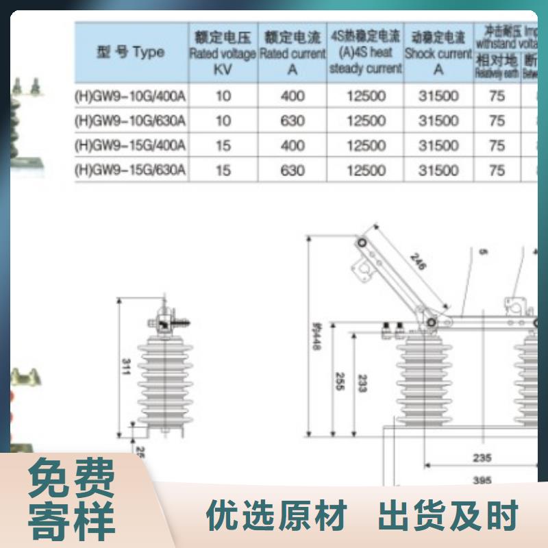 (羿振)单极隔离开关HGW9-12KV/200A 单柱立开,不接地,操作型式:手动.