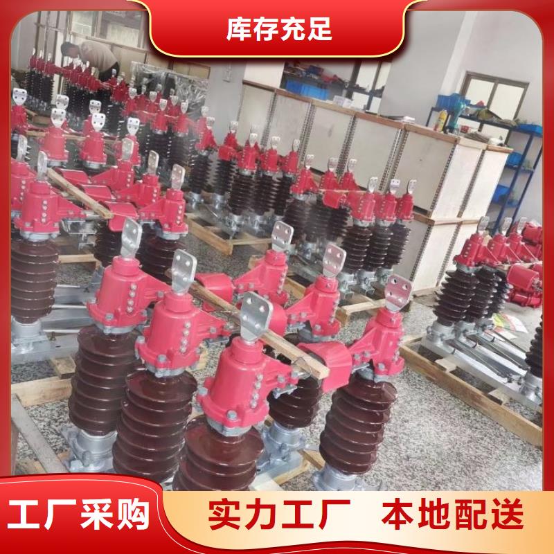 高压隔离开关GW1-12KV/400