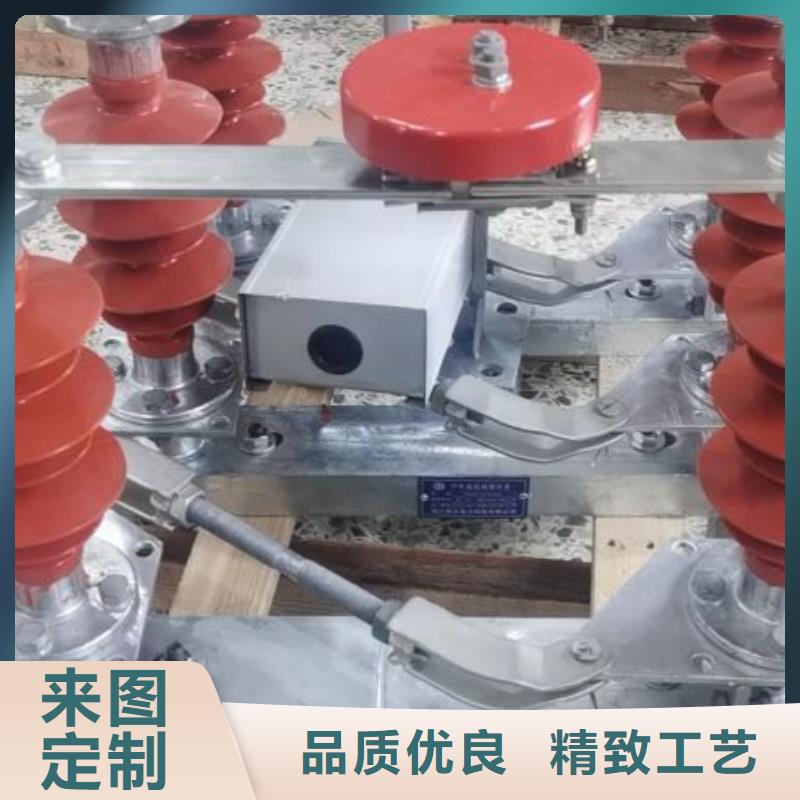 高压隔离开关GW1-10KV/400A