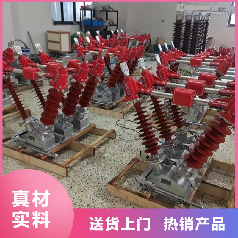 高压隔离开关HGW1-10KV/400A