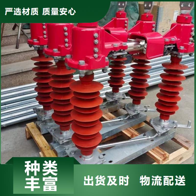 高压隔离开关HGW1-10KV/400A