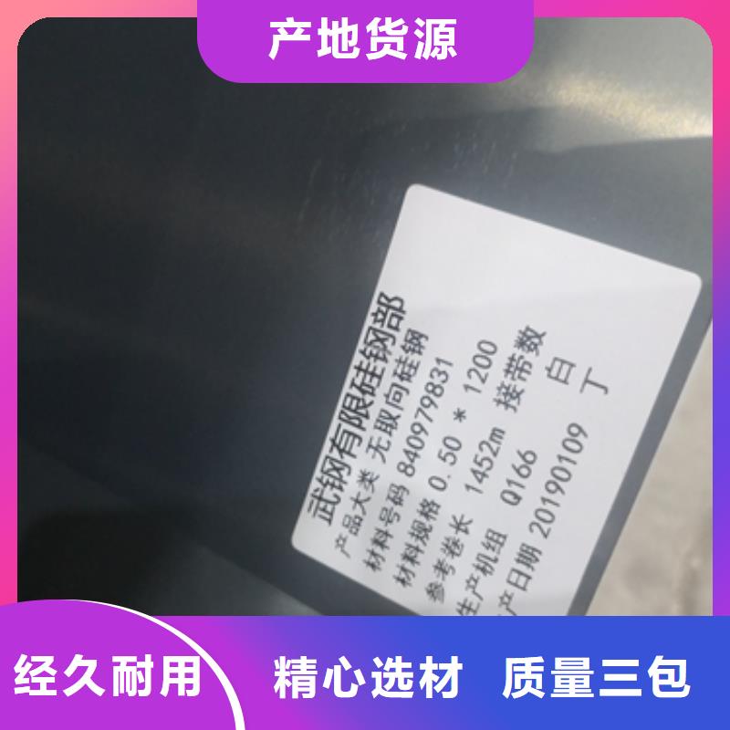 附近【昌润和】日本硅钢带GT080	ST1000.08*600*C