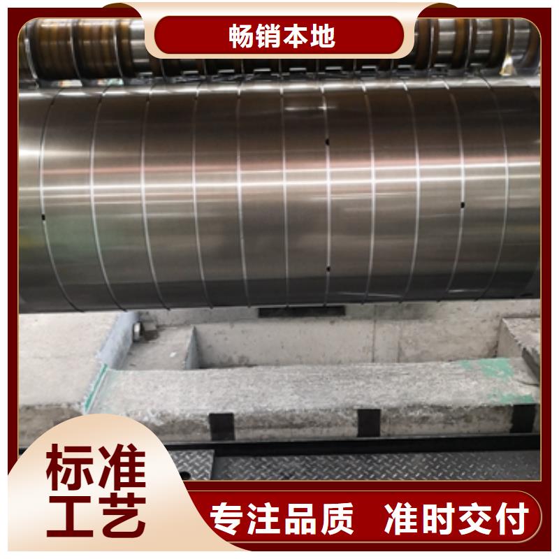 原厂制造《昌润和》50PN270电工钢销售