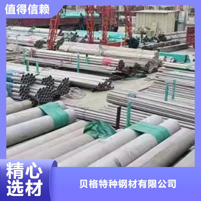 合金管视频-合金管(贝格)覆盖地域广西省梧州市蒙山|岑溪|贵港|南宁|崇左|柳州|贺州|来宾
