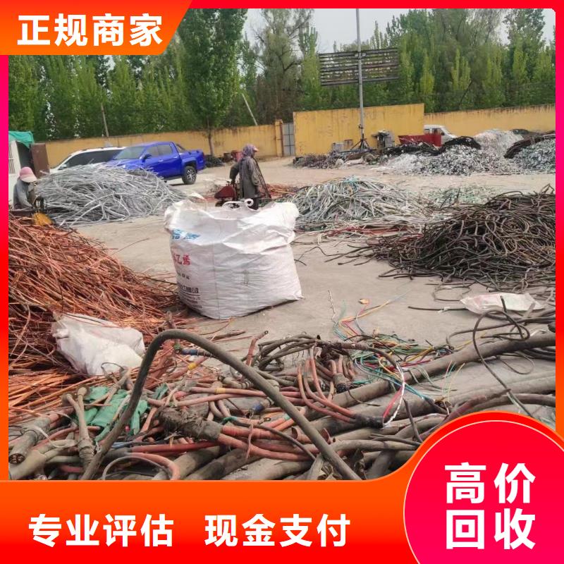 低压电缆回收多少钱一吨诚信企业-登门收购