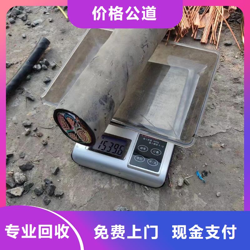 低压电缆回收价放心选择-登门收购
