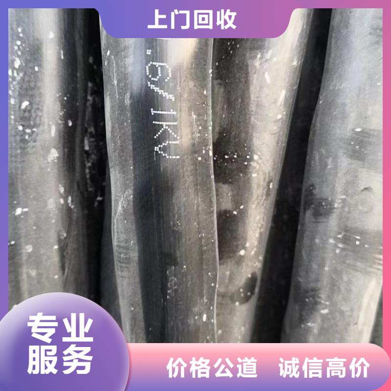 电力电缆回收厂家上门服务-铜铝芯