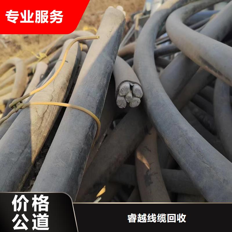 低压电缆回收多少钱一吨诚信企业-登门收购