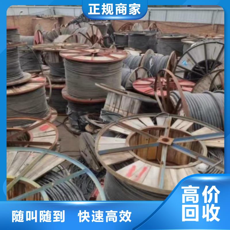 电力电缆回收厂家上门服务-铜铝芯