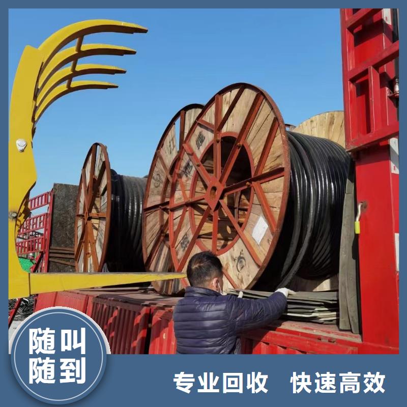 电力电缆回收电话来电咨询-登门收购