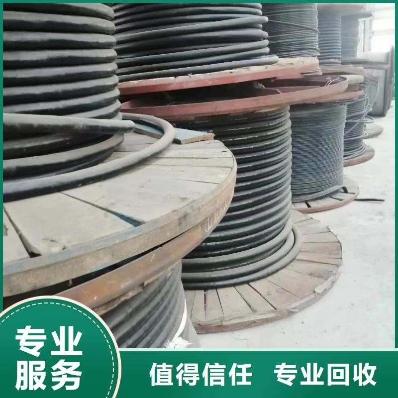 电力电缆回收厂家上门服务-铜铝芯