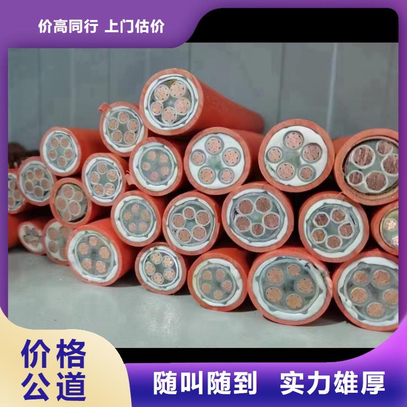 高压电缆皮回收价格厂家报价二手电线