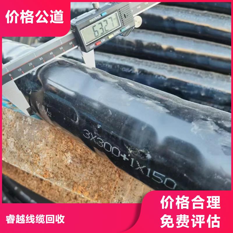 二手电线电缆回收 【托盘式电缆桥架】上门估价当地生产商