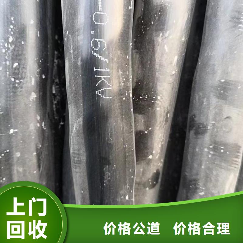 二手电线电缆回收 【托盘式电缆桥架】上门估价当地生产商