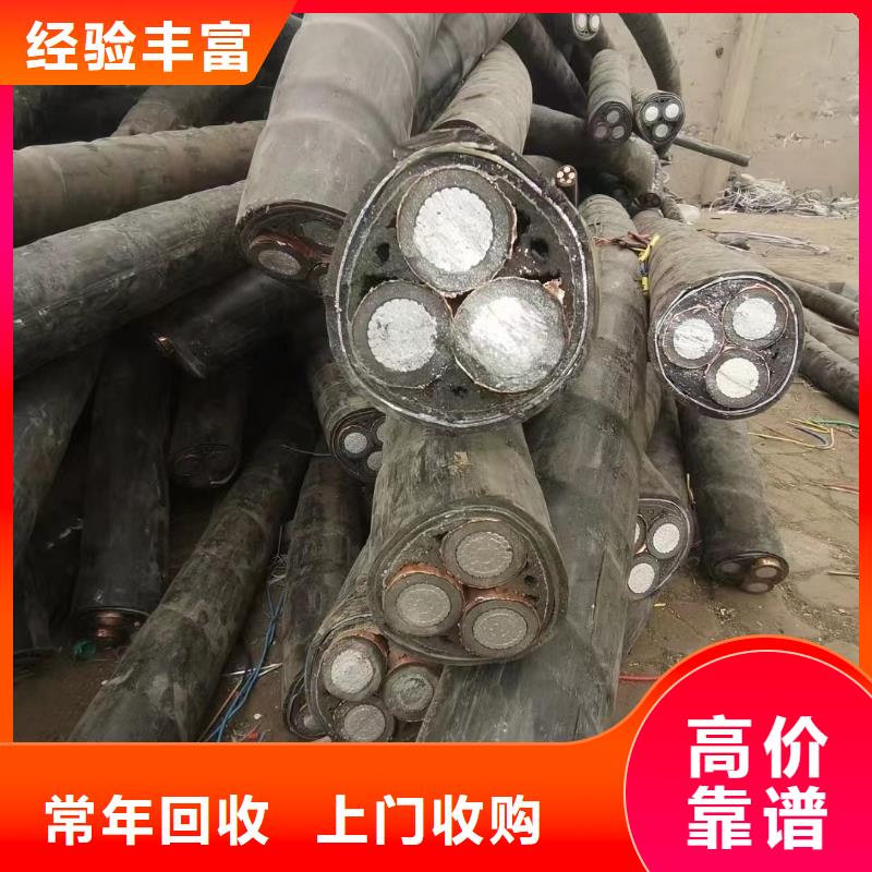 【 二手电线电缆回收 不锈钢桥架现金支付】当地生产厂家