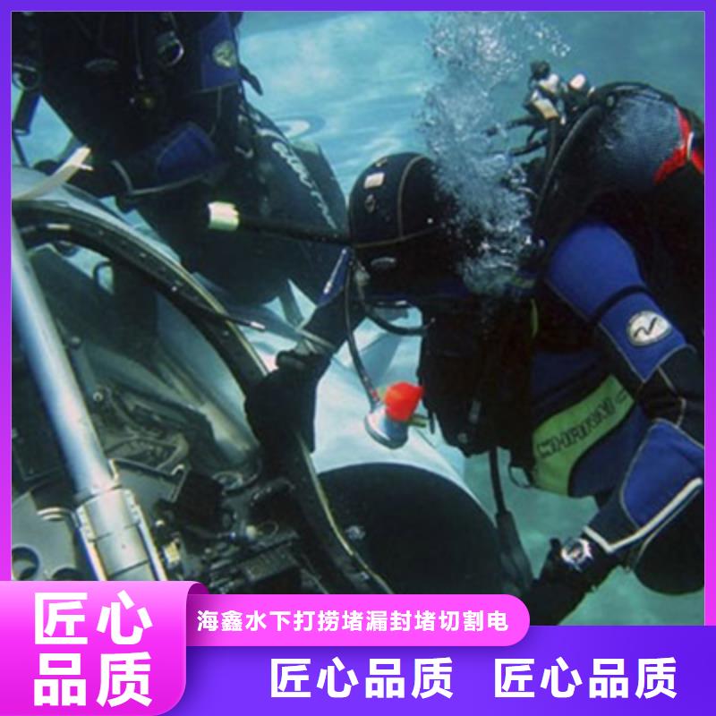 高效(海鑫)潜水打捞解决水下难题