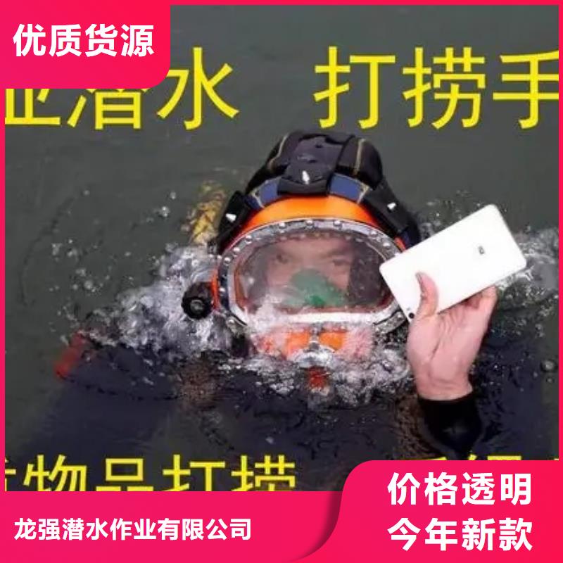 【龙强】南阳市水下打捞公司-本地打捞队伍