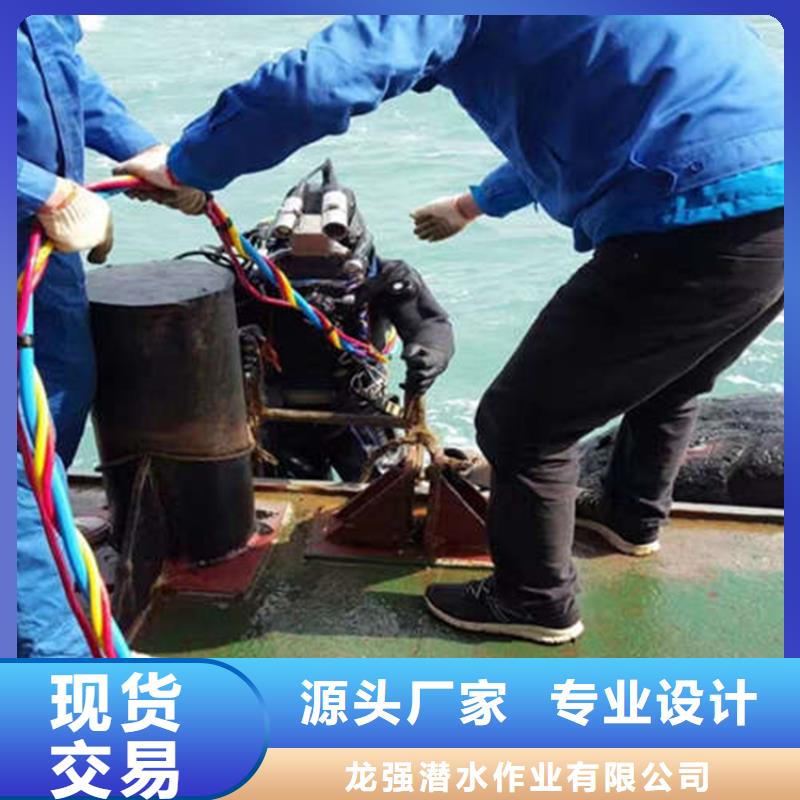 【衢州市
潜水打捞 - 专业施工队伍】-本土《龙强》