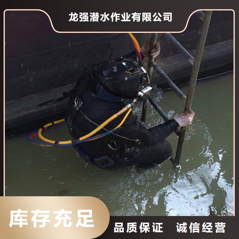 【安庆市水下切割公司 全市水下作业服务】-价格公道[龙强]