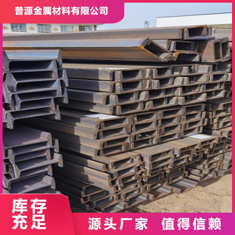 优质原料(普源)定做63号大工字钢的供货商