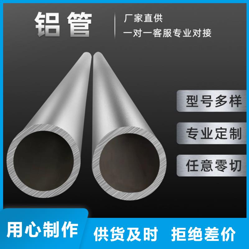 【海济】价格合理的6005空心铝管基地-海济钢铁有限公司