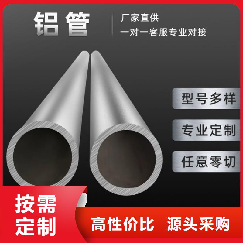 自有厂家【海济】薄壁空心铝管基本介绍