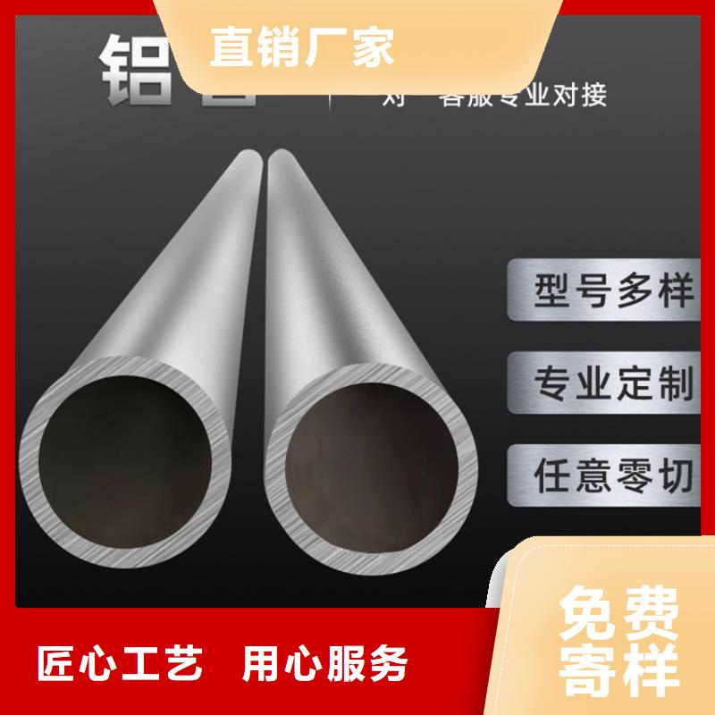 自有厂家【海济】薄壁空心铝管基本介绍