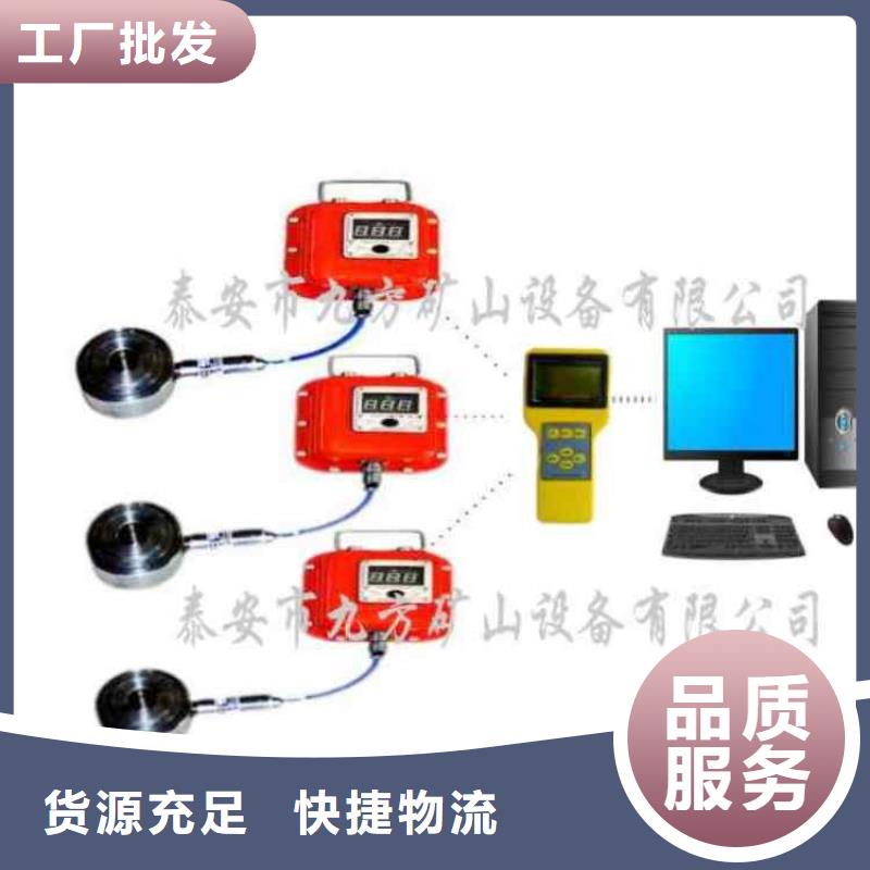 MCZ-400锚杆测力计九方供应