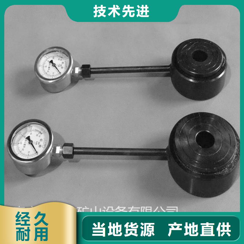 锚杆测力计【矿用液压推溜器】加工定制