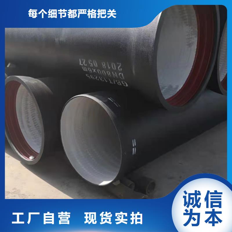 咸宁选购质量可靠的排污水球墨铸铁管 k9DN1400球墨铸铁管基地