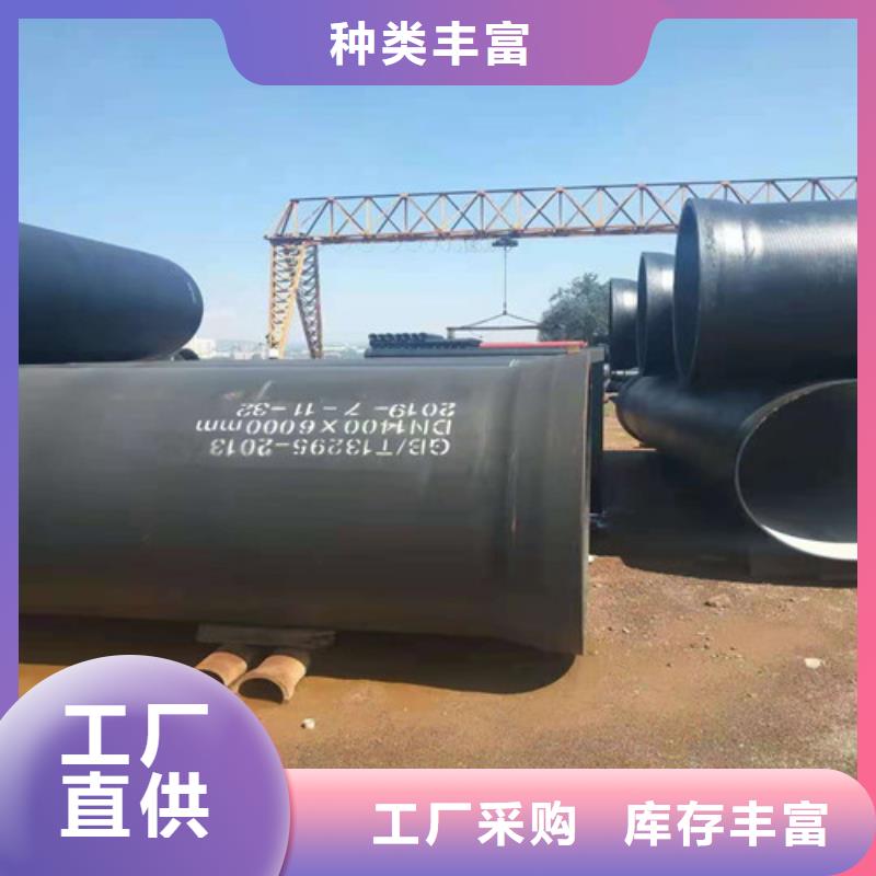 【牡丹江】附近DN80球墨铸铁管排污  DN1400球墨铸铁管k9厂家-长期有效