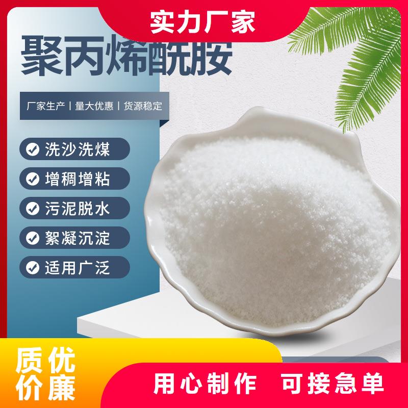 发货及时的食品厂废水专用药剂聚丙烯酰胺基地