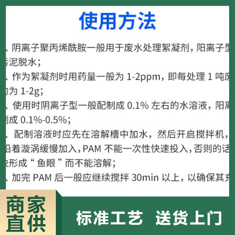 质优价廉的洗煤水专用药剂聚丙烯酰胺供货商