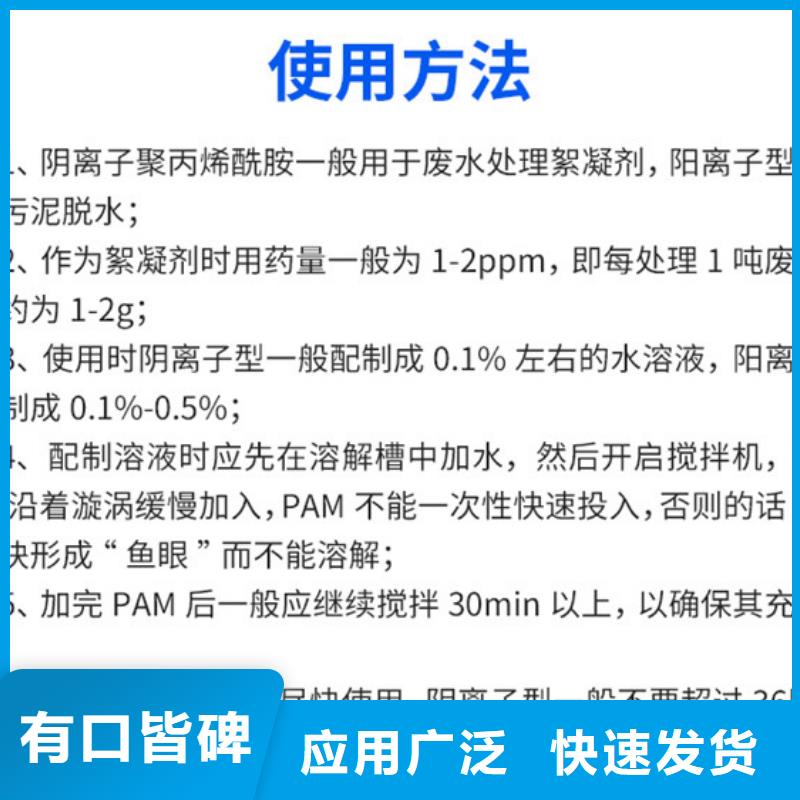 60离子度聚丙烯酰胺服务周到