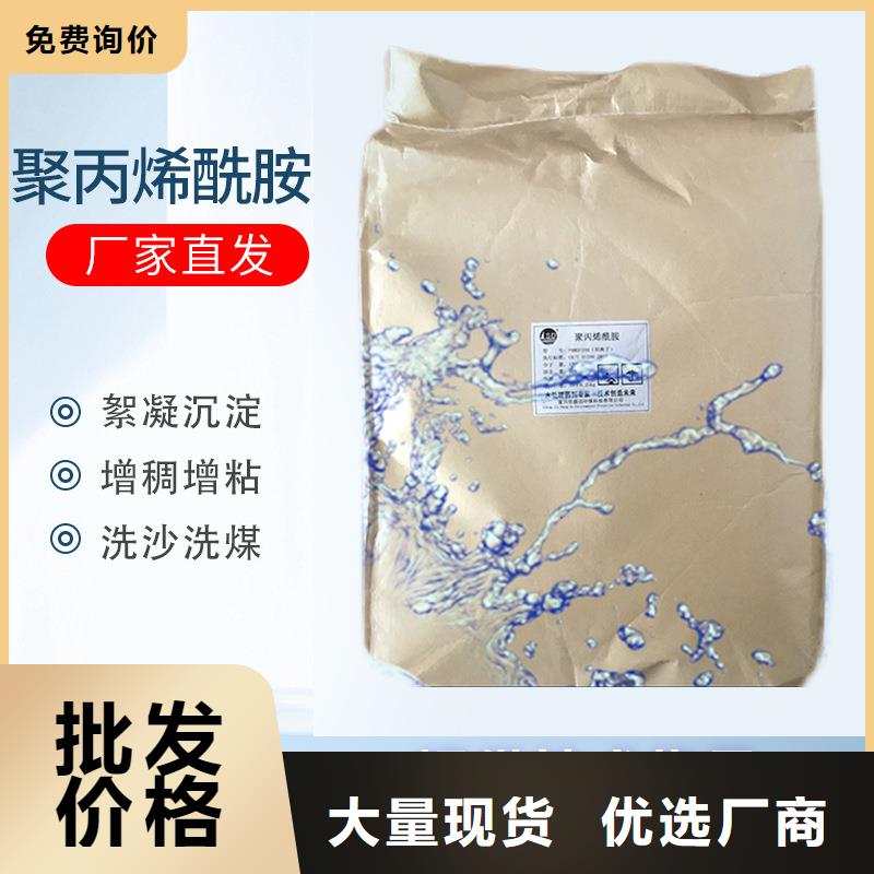 发货及时的食品厂废水专用药剂聚丙烯酰胺基地