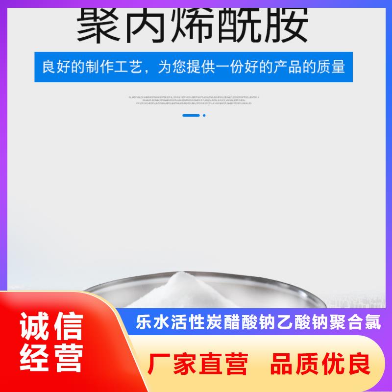 800万分子量聚丙烯酰胺量大价格从优