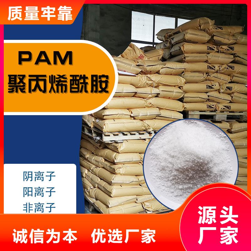 PAM聚丙烯酰胺厂家-只为制造精品