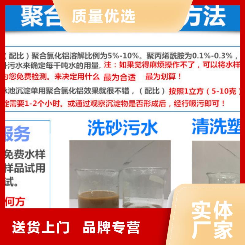 20%聚合氯化铝定做价格