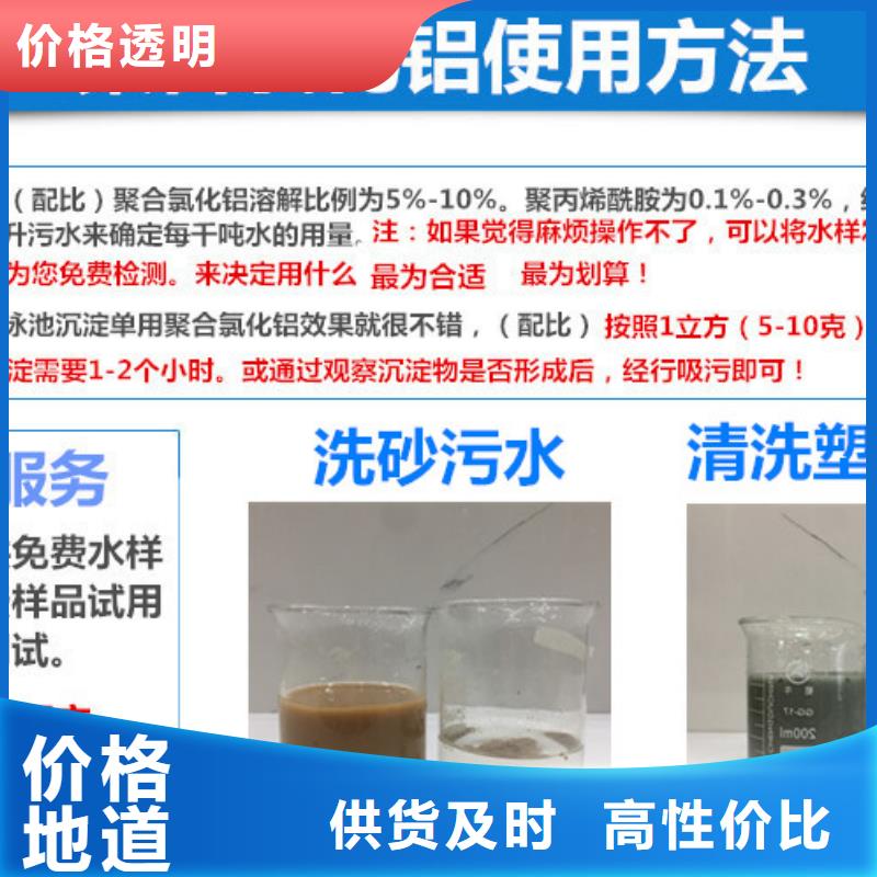 22%聚合氯化铝厂家已认证