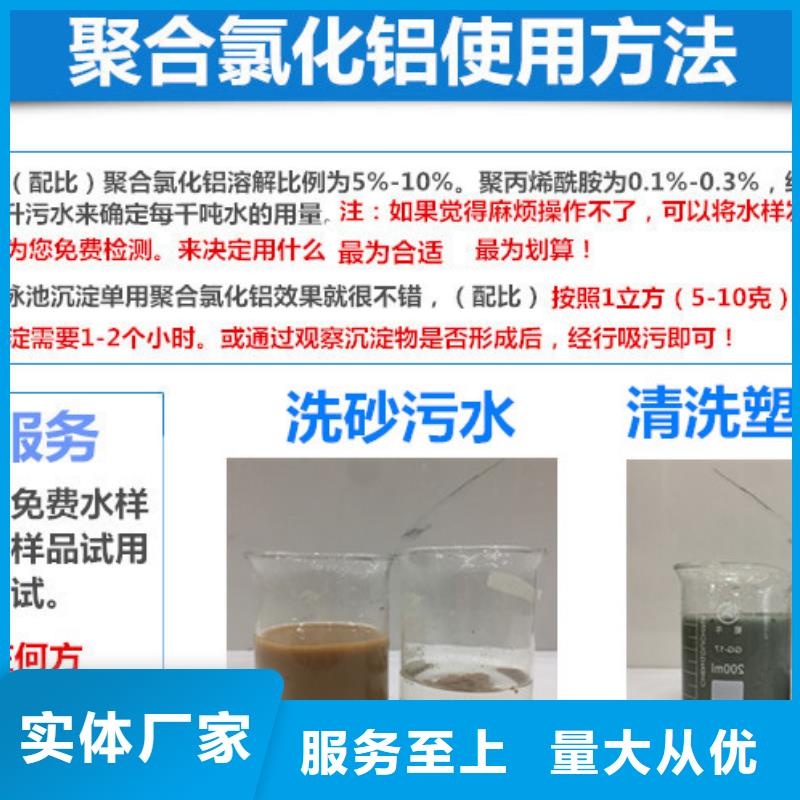 有现货的10%聚合氯化铝销售厂家