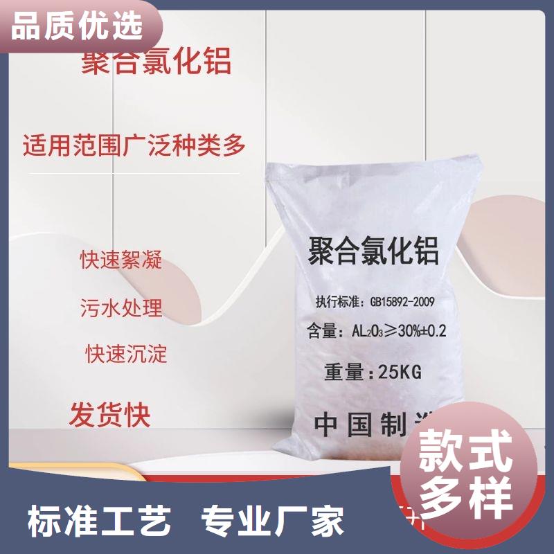 10%聚合氯化铝超高性价比